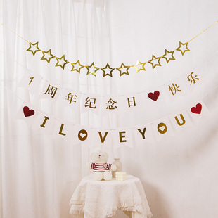 一周年纪念日布置恋爱结婚房间装饰场景烛光晚餐道具情侣浪漫氛围