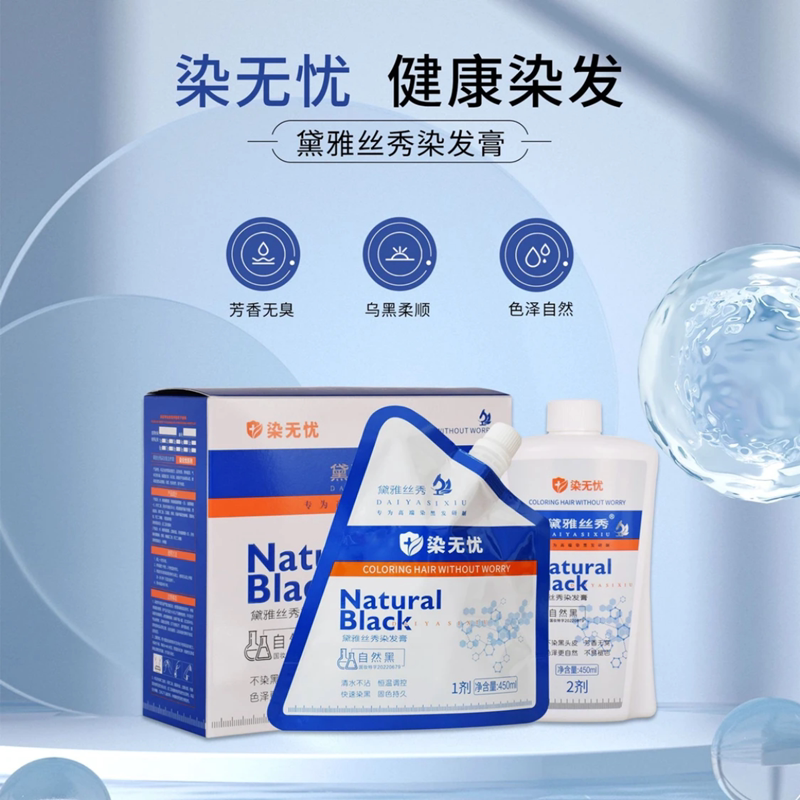 膏同款黑染黛雅丝秀纯植物发廊不伤染发白发染发剂无忧发盖自然图片