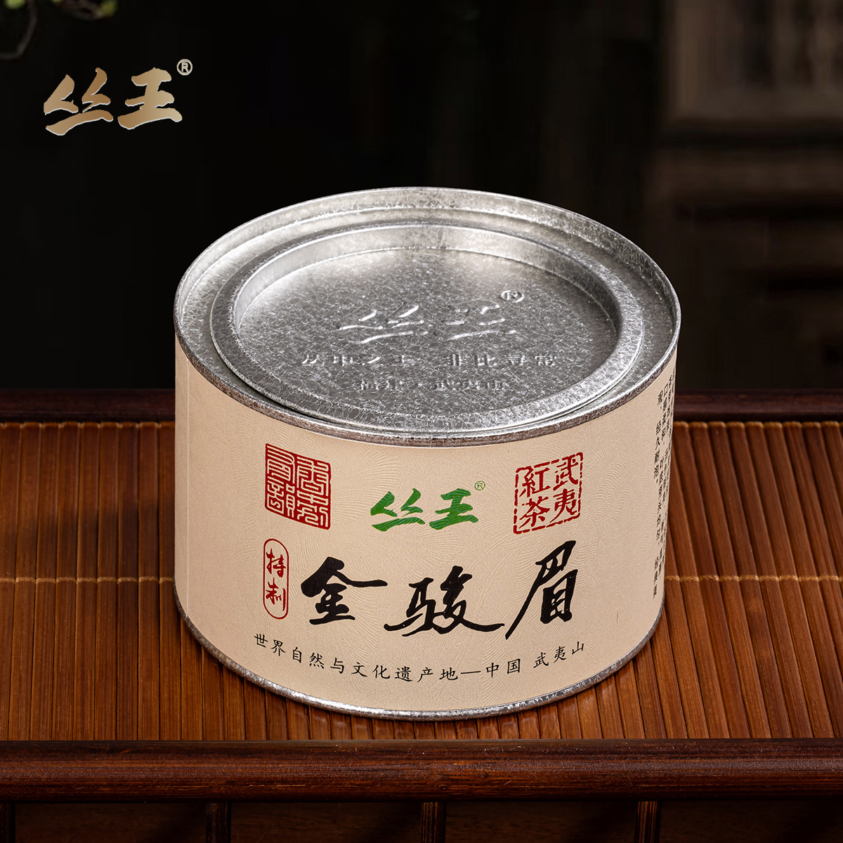 丛王花果香特制金骏眉高档口感好