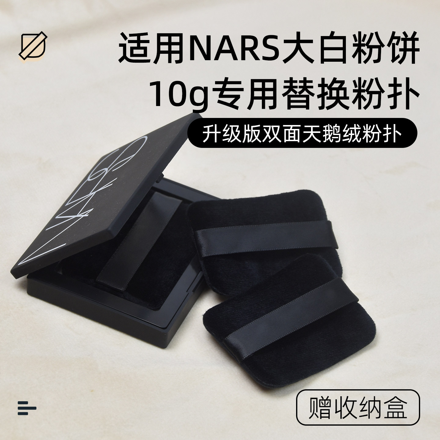 适用大白粉饼替换粉扑10g专用NA双面植绒散粉定妆短绒粉饼扑