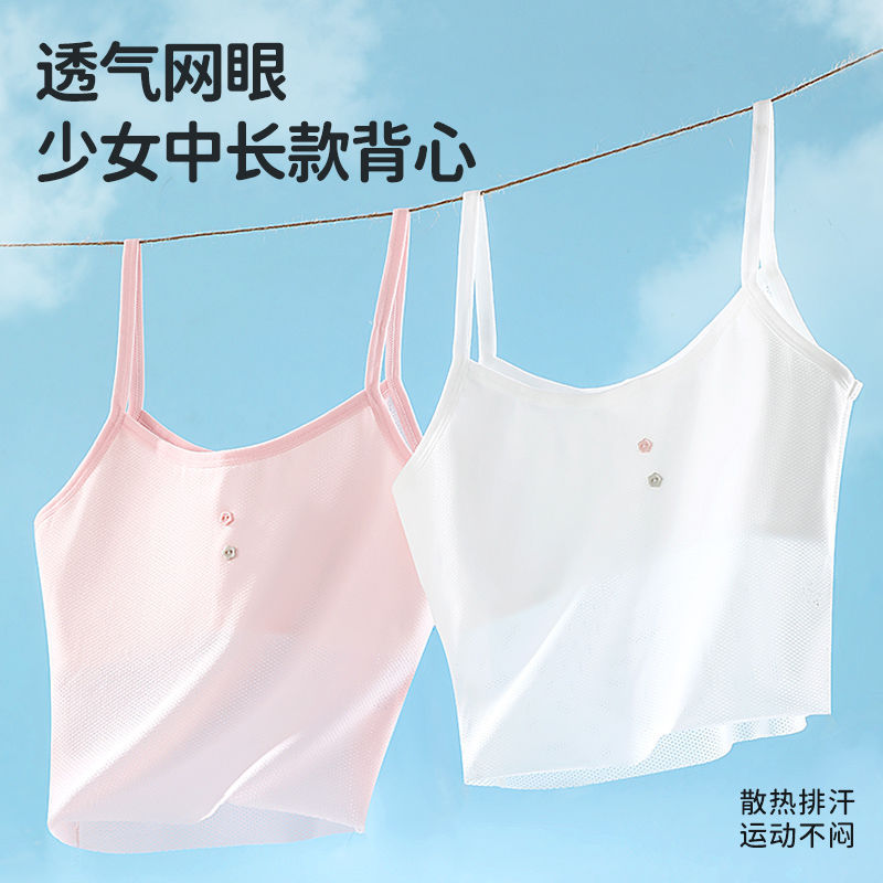 女童发育期小背心小学生内衣中长款夏季抹胸一阶段防走光文胸