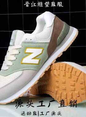 晋江雅望25年新款联盟574运动鞋阿甘鞋情侣鞋春夏季防滑时尚休闲