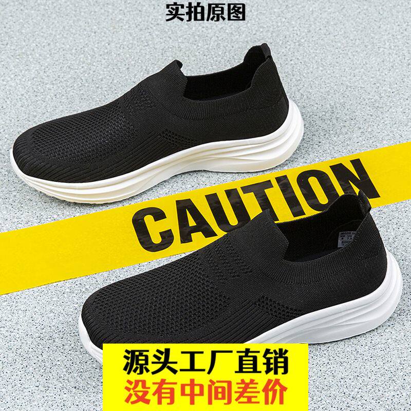 青岛福客莱集团鞋新款秋季男士健步鞋透气轻便软底网面运动休闲鞋