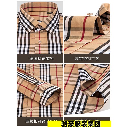 骆豪服装集团新款成衣免烫男士衬衫男款衬衣卡其色格子棉商务休闲
