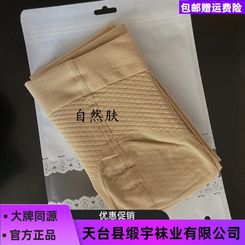 天台县缎宇袜业有限公司风日系春秋冬乳白色打底袜女微压连裤袜肉