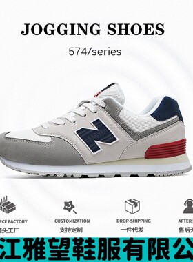 晋江雅望鞋服有限公司莆田574nb运动鞋男款春秋新百伦酷跑步鞋女