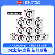 光明如实酸奶135g*12杯