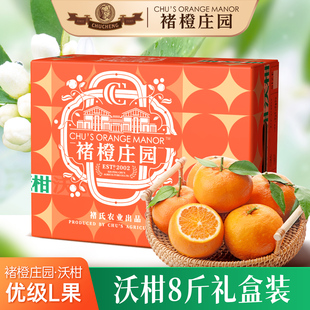 应季 包邮 新鲜水果云南沃柑橘子桔子蜜桔 整箱 褚橙庄园沃柑L果8斤装