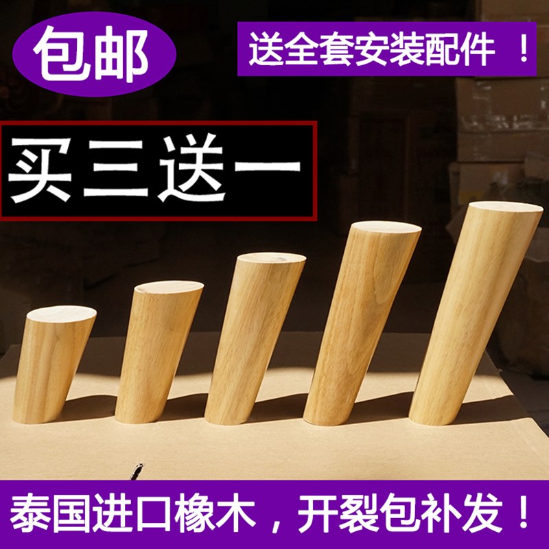 热销实木沙发脚茶几脚木脚沙发腿床腿电视柜脚家具脚桌腿柜脚北欧