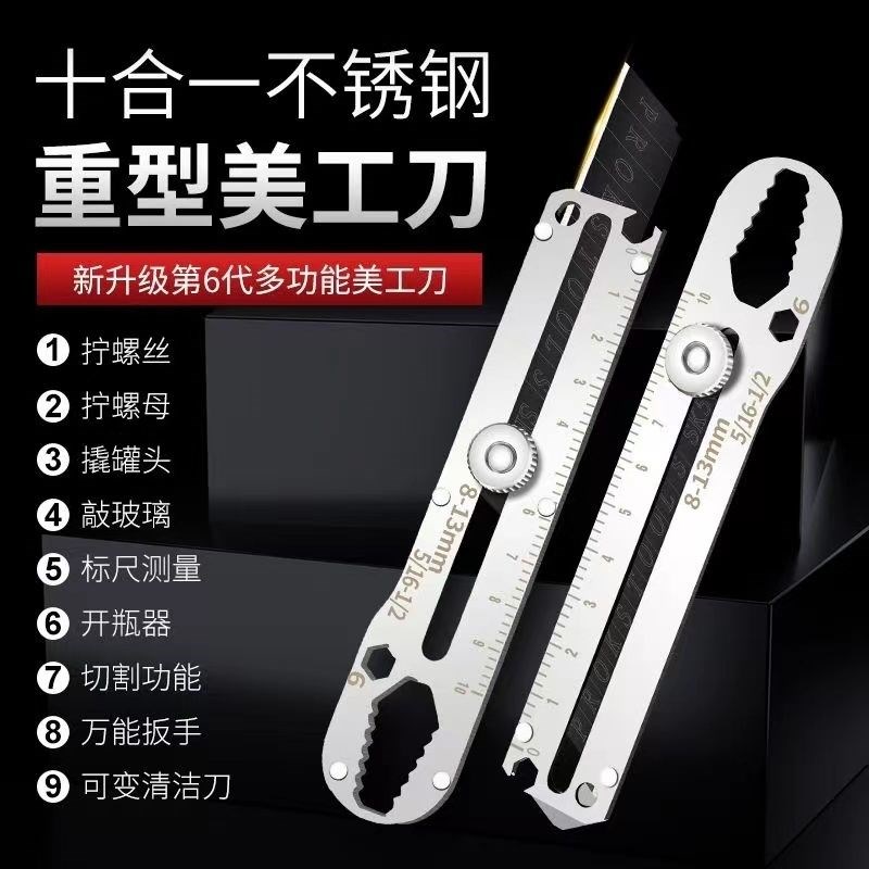 热销【13合一】特厚全钢不锈钢壁纸美工刀一体重型加厚墙纸钢刀裁