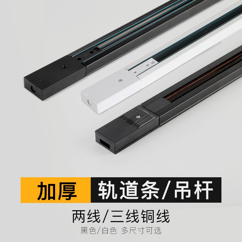热销led轨道射灯通用轨道条餐饮店1米1.5米铝材滑轨服装店导轨转