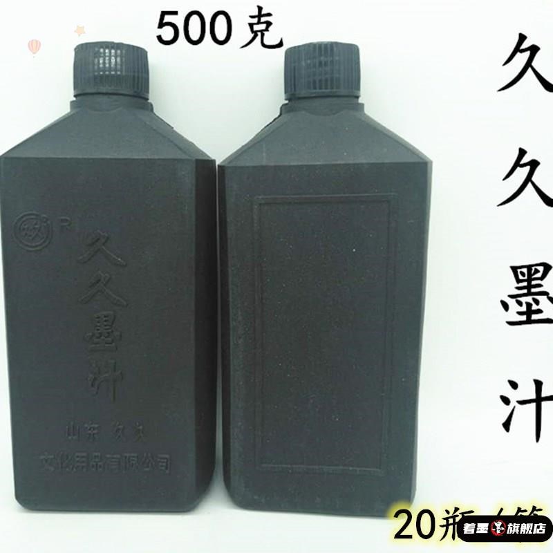 热销工地用墨斗墨汁1斤装防水墨汁水工工具墨斗线棉线黑墨汁