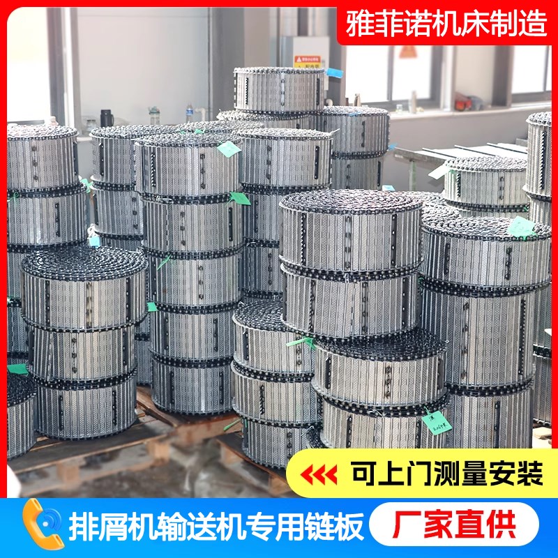 热销排屑机输送链板配件工业传动链板不锈钢链板排屑器链条