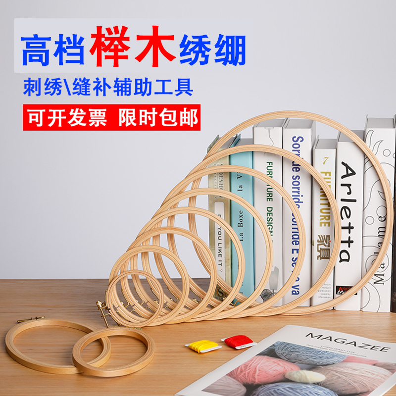 热销手工刺绣工具撑子绣绷绣花绷子圆形实木绣棚绣圈儿童秀崩绣架