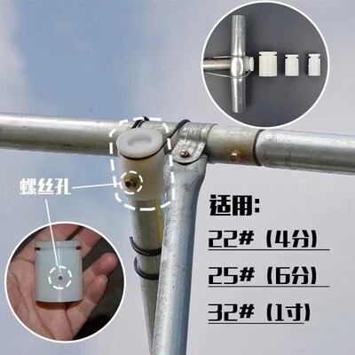热销温室蔬菜大棚拉杆护套钢管配件塑料套头筒压顶簧堵头加厚护膜