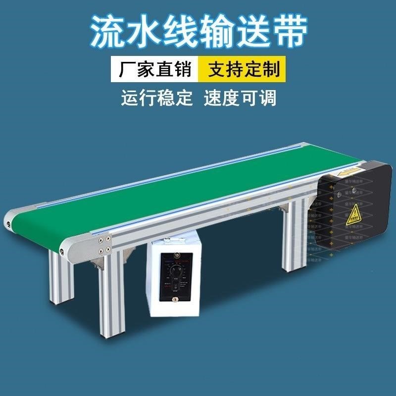 热销2024铝无边框输送带传送带小型输送机桌面小型流水线V输送线