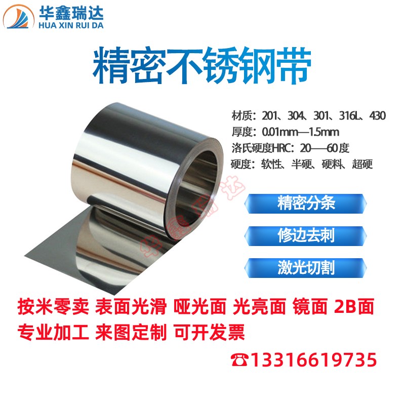 热销304 316不锈钢板精密垫片足厚0.1 0.2 0.3 0.4 0.5 0.6 0.8 1