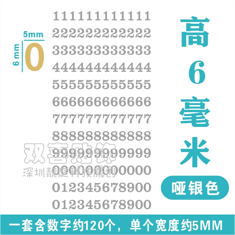 热销高0.6CM小数字贴纸多色防水自粘pvc雕刻镂空手账序号编码0-9