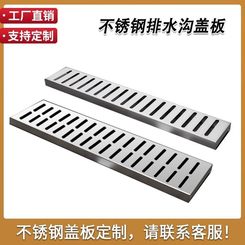热销不锈钢排水沟盖板定制厨房庭院阳台树脂下水道井盖装饰格栅水