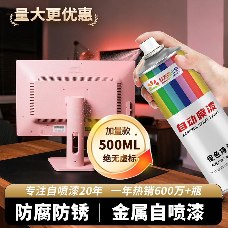 热销电脑主机笔记本壳翻新改色定制自喷漆奶白黄粉色灰银色油漆哑