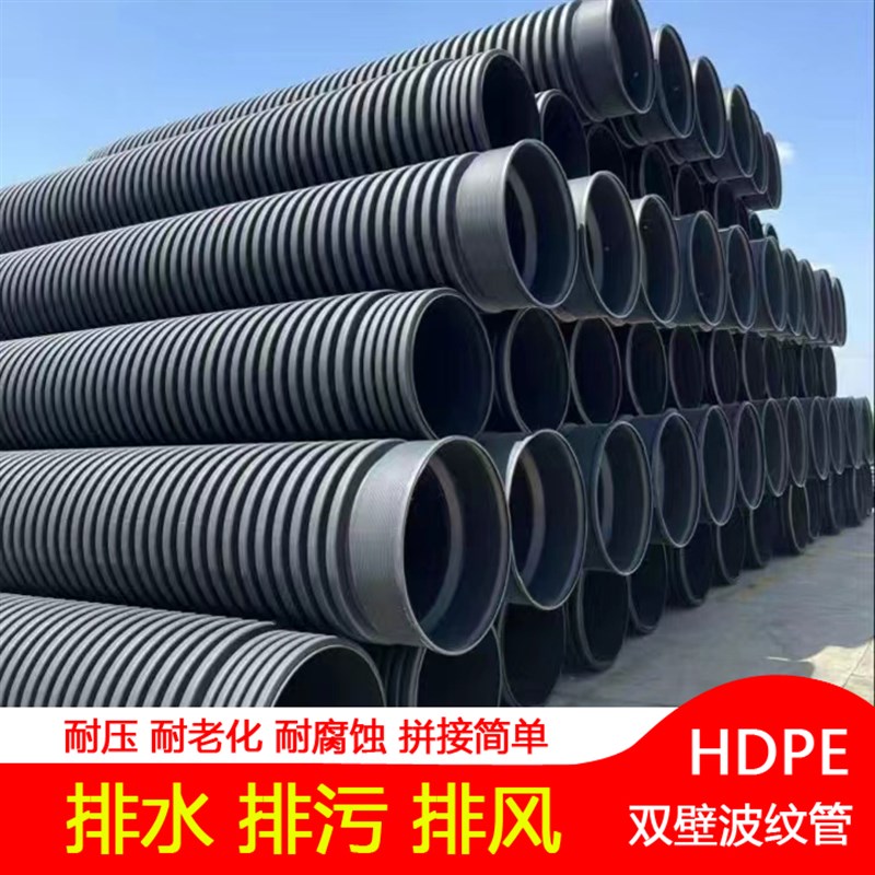 热销送货上门 大口径下水道排水管300双壁波纹管200排污水管400市