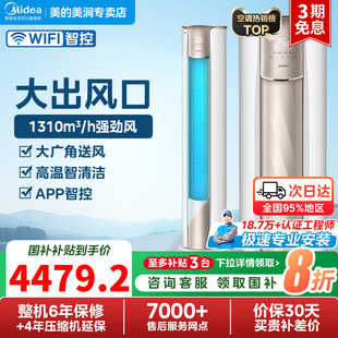 空调锐静二代大3匹一级能效家用客厅柜机变频智能冷暖VHC1II 美