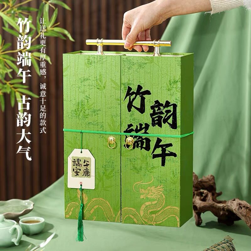 2026端午粽子礼品包装盒手提盒端午高端复古轻奢高级感伴手礼礼盒