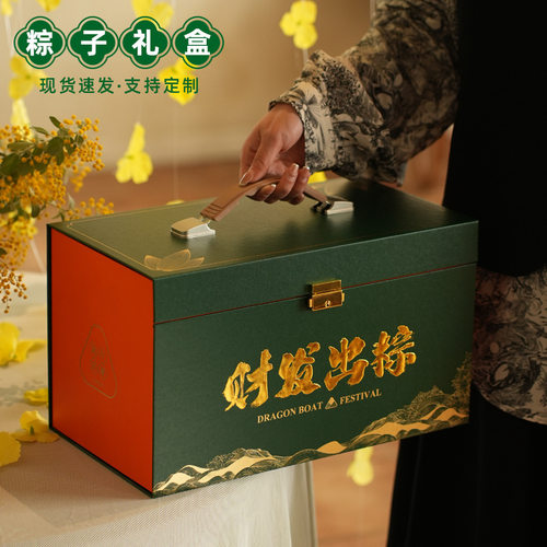 2026端午节礼盒手提礼品盒送礼包装盒空盒子国潮粽子伴手礼礼盒