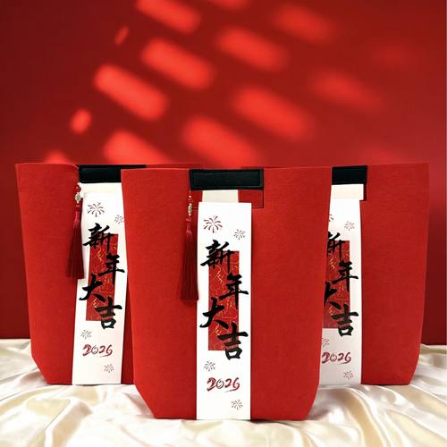 2026新年礼物袋手提袋马年年会春节周年庆公司元旦马年员工礼品袋