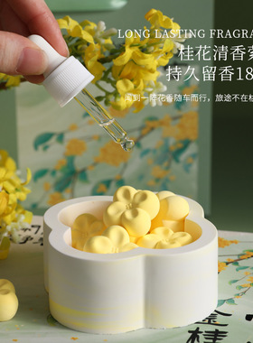 2026中秋桂花香薰礼盒无火扩香石家用创意礼品香氛中秋节实用礼物
