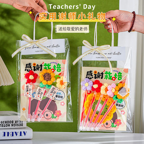 2026新款教师节礼物红笔贺卡向日葵花束幼儿园送女老师实用小礼品