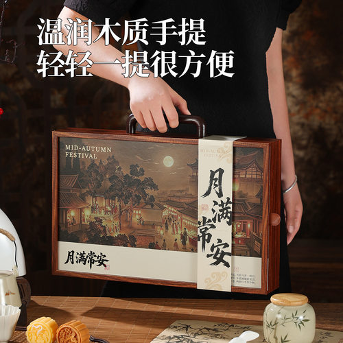 2026中秋月饼伴手礼品包装盒空盒6粒8粒月饼蛋黄酥高级木质手提盒