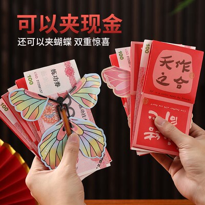 新婚礼物送新娘订婚结婚用品大全送新人创意惊喜弹跳红包盒子礼盒