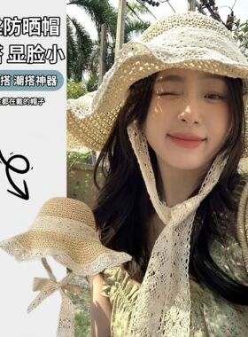 超大帽檐遮阳草帽子女夏季海边透气草编遮脸蕾丝花边沙滩帽防晒帽