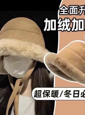 秋冬新款毛绒渔夫帽子女学生骑车绑带防风保暖护耳雷锋帽毛茸茸羊