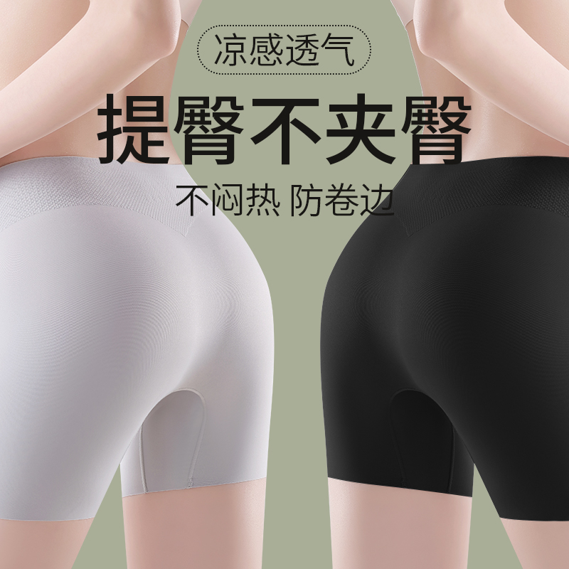 南极人提臀收腹安全裤