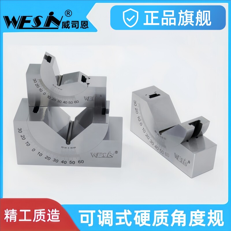 可调式角度规精密角度尺铣床磨床台虎钳斜度块V型直角辅助垫规