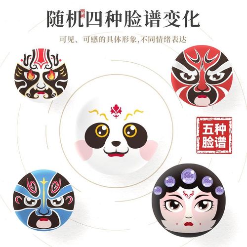 随色摩尼【颂尼】国粹川剧变脸娃娃共4张脸谱京剧脸谱儿五种颜色