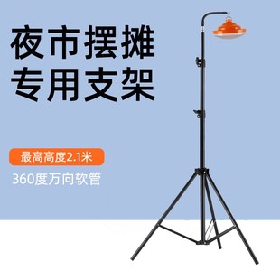 夜市燈架擺地?cái)偀魬?yīng)急燈伸縮支架戶外照明超亮充電燈擺攤掛燈燈架