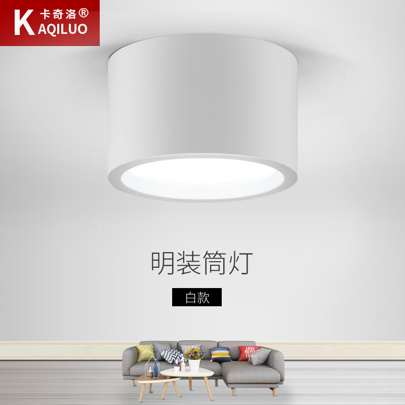 明装筒灯圆形led免开孔过道玄关走廊射灯阳台卧室吸顶灯天花入户
