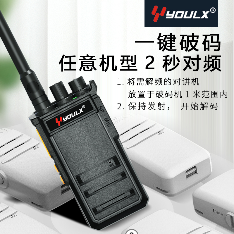 优立讯对讲机一键对频加密民用工地酒店大功率户外迷你器手持对讲