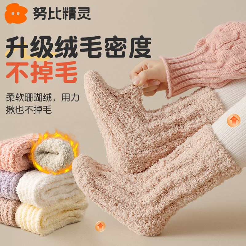 儿童珊瑚绒袜子加厚保暖地板袜冬季男童女童加绒睡眠袜宝宝长筒袜