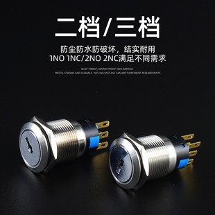 22mm金属带钥匙选择开关自复位二档旋钮开关自锁三挡不锈钢