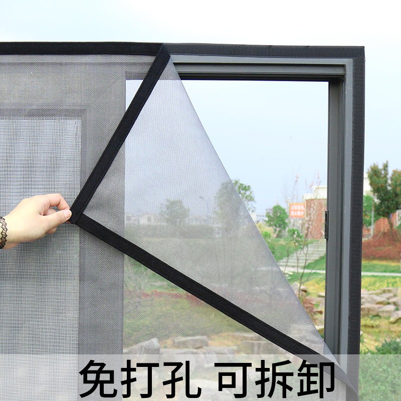 防蚊纱窗纱网自粘型魔术贴非简易磁性门帘家用沙窗帘可拆卸免打孔