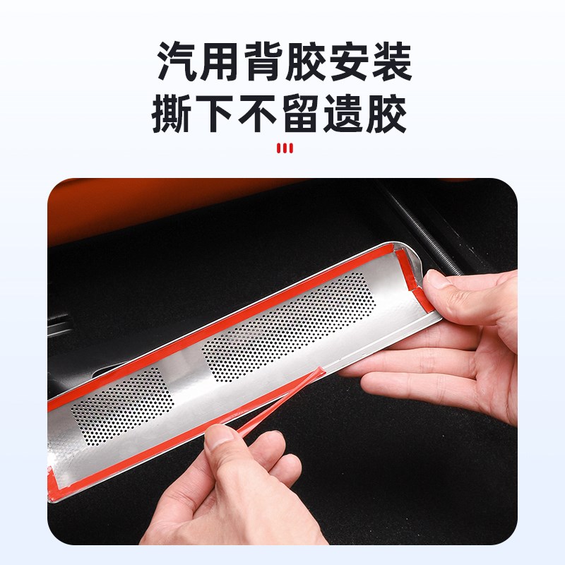 适用理想L6L7L8L9座椅下出风口保护罩内饰空调防尘网改装用品配件