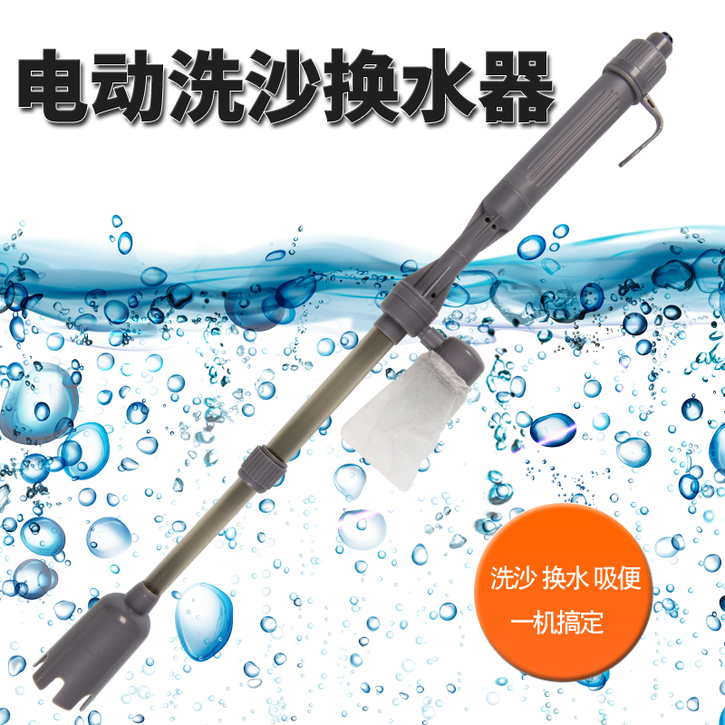 鱼缸换水神器吸便器清洗清洁换水器洗沙器吸粪小型电动抽水管洗沙