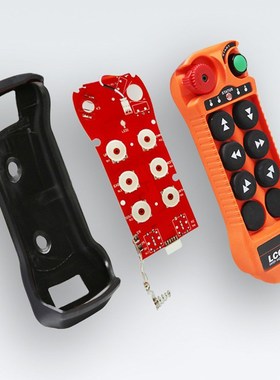 LCC夏鼎工业遥控器外壳Q200202Q400404Q600Q800Q1000Q保护壳