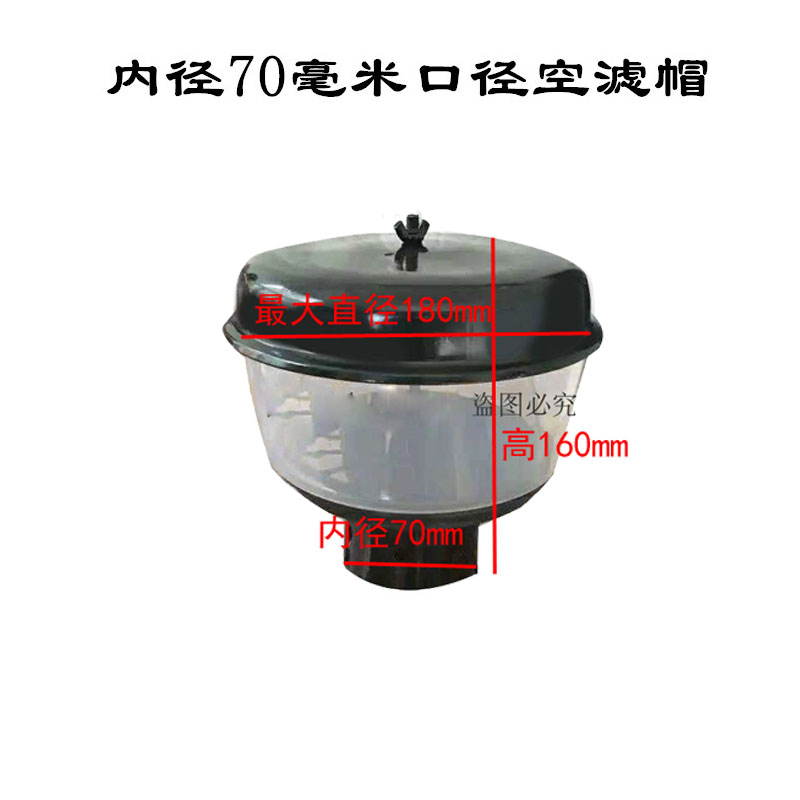 三级空气滤清器滤芯预滤器防雨帽空滤油滤总成上部除尘帽盖子防尘