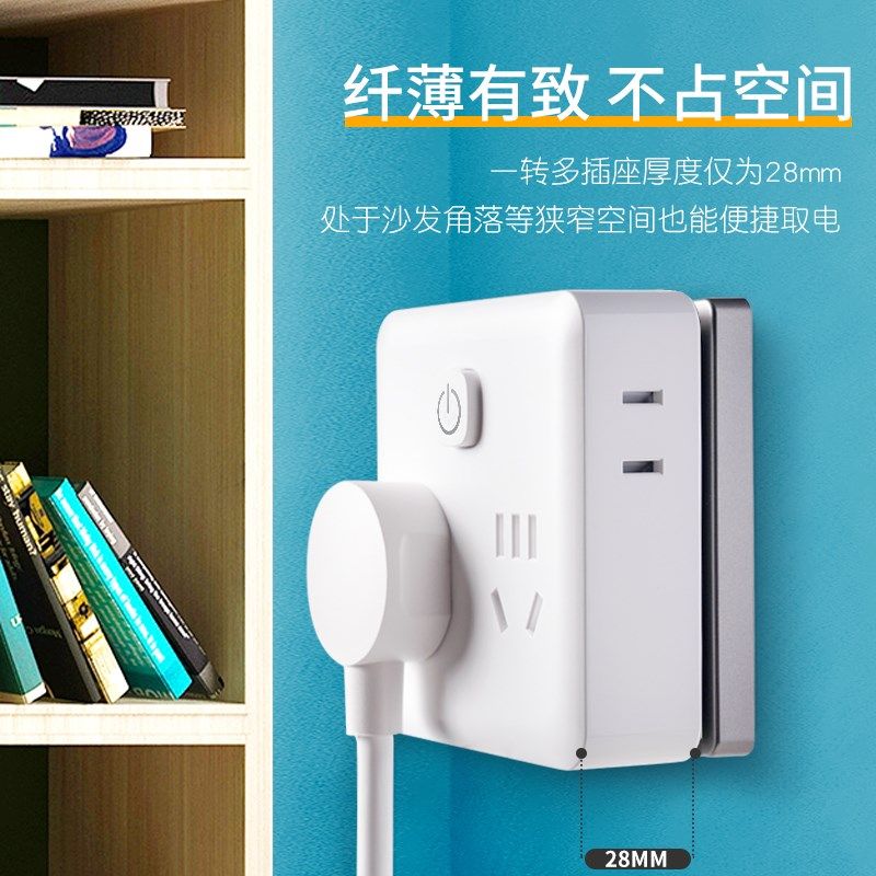 无线魔方插座转换器超薄一转多孔墙壁扩展插排面板厨房带开关遥控