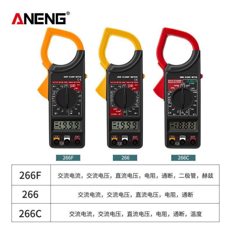 钳形表数字万用表多功能全自动高精度电压大电流表电工钳型万能表